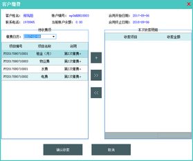 美萍公寓出租管理系统 美萍公寓出租使用手册 公寓出租管理软件