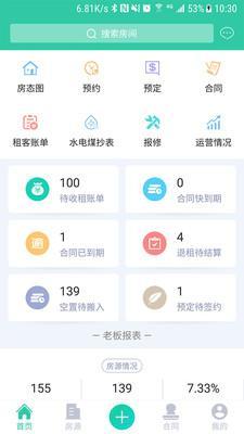 大鱼管房手机版下载 大鱼管房安卓版下载 91手游网