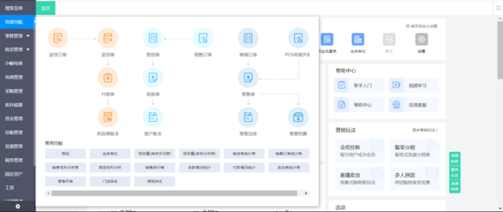 长租公寓运营erp软件