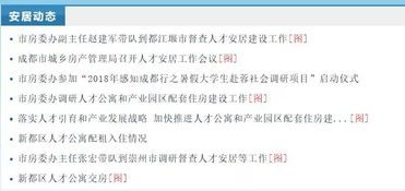 可以优惠购买的人才房你申请了吗 成都人才公寓租售管理办法6月底前出台
