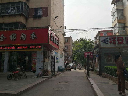 录音机厂宿舍