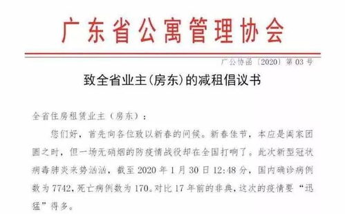 减租 免租 降费 拯救疫情下中小企业的措施来了,商业地产率先行动起来