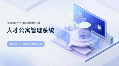 长短租品牌公寓 智慧公寓 人才公寓管理系统及cat.1智能门锁解决方案
