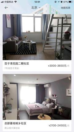 乐乎公寓被曝粗放管理 此前曾获雷军投资