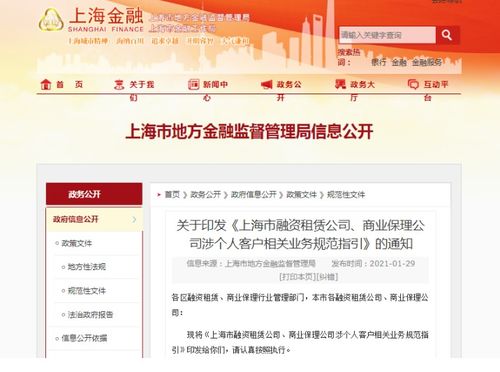 上海发监管细则及业务规范 不支持融资租赁等在长租公寓领域展业