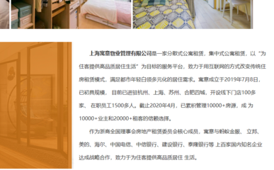 上海又一长租公寓疑爆雷 警方已受理
