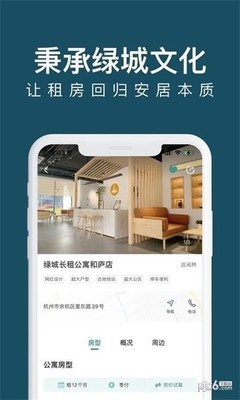 公寓出租app哪个好 公寓出租平台有哪些
