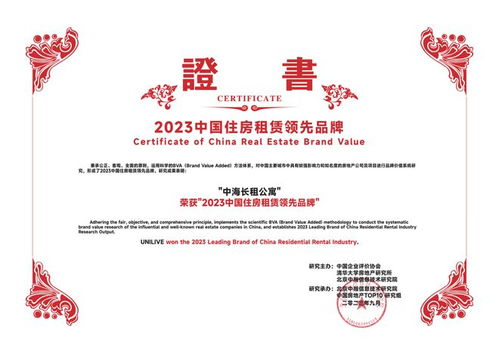 中海长租公寓 精筑城市新场景，呈现美好人居标杆