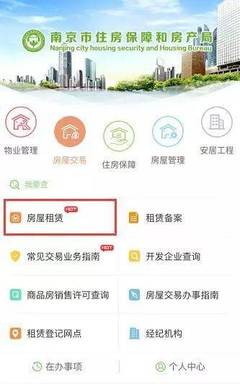 南京开启免押金租房新时代 首批分散式公寓上线网上房地产平台